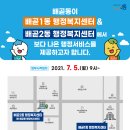 배곧1동 행정복지센터 네이버블로그