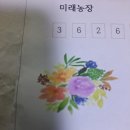 아주나님 흑임자 홍산마늘주아 이미지