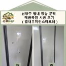 씨유 별내우미린점 | 남양주 별내 장농 문짝 메꿈복원 시공 후기 (별내우미린스타포레)