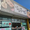 북정초등학교 | 양산 북정동 맛집 돈까스 안심돈까스 메뉴 주차