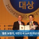 벨톤보청기 이미지