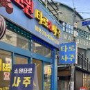 우정여행사주 | 부산 광안리 사주 잘보는곳, 소원 타로&사주 후기