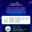 서울제일병원 이미지