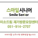 미소복지용구사업소 이미지