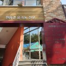 자연드림 부산화명점 이미지