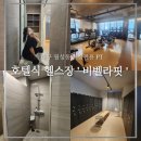 (주)쥐비네트 | 대구 월성동 PT 여성전용 헬스장 :: 비벨라핏 신월성점 맞춤 운동 후기