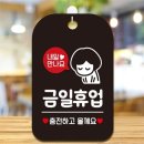 금일