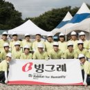 빙그레전기
