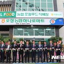 오창농협 하나로마트 이미지