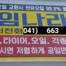 성연자동차정비