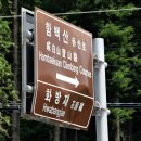 백천주유소 티스토리