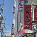 삼문국수 | [밀양 삼문동 맛집] 보쌈부터 얼큰한 알곤이 칼국수까지 완벽한 로컬 맛집 '삼문보쌈' 후기