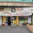 계양쌈밥전문점 이미지