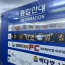 제로백PC 수원 성균관대점 | 수원 아주대 시설 좋은 PC방 제로백 피씨방 내돈내산 데이트 후기