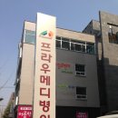 365메디의원 이미지