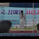 2023년 9월 16일 제8회 전국장애인 사랑가요제 본선 참가번호 7번 조 청 환 - 고맙소(김 호 중) 이미지