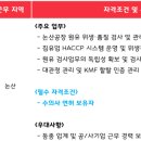 (주)빙그레 - 금정구 | (주)빙그레