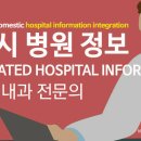 박해일내과의원 이미지