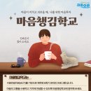 인천광역시 주민참여예산 온라인 예산 학교 이미지