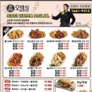 오태식해바라기치킨울산