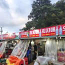 암남공원 | 부산 송도 암남공원 조개구이 희자매 솔직후기