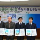 안전관리센터연구소