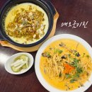 배로굿키친 | 진천동 맛집 배로굿키친ㅣ대구 수목원 근처 파스타가 맛있는 양식 맛집
