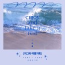 [지그미 여행기록] 뚜벅이들의 2박 3일 강릉 여행 후기~(with.뽀용이들) 3일차!! [안뽀뇨/유라유라/산소...
