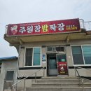 우성중화요리