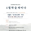 (주)엑토종합건축사사무소 이미지