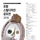 스틸디자인