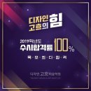 디자인고흐미술학원 이미지