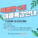 한자 급수 대비반 (6급) 이미지