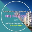 지웰시티 두산공인중개사사무소 이미지