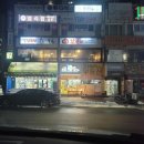 고래한입피자속초점 이미지