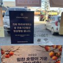 파리바게뜨 강화길상 이미지