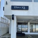 어나더먼스 | [강릉카페] 힐링 되는 조용한 오션뷰 주문진 카페 어나더먼스 방문 후기