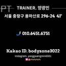 아모르 PT 이미지