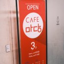 청춘힐링뮤지컬「달을 품은 슈퍼맨」 | 울산 공연장 아트홀마당 뮤지컬 달을 품은 슈퍼맨 관람후기