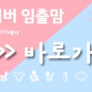 혹시 카톡 단톡방이요 이미지