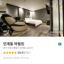 모텔마릴린 이미지