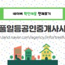 신도시공인중개사사무소 이미지