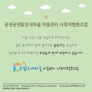 맑은세상 협동조합
