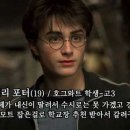 헤리포터인 이미지