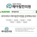 동광양한의원 네이버블로그