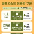 GDR 실내골프연습장 이미지