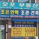 조은인력사무소 - 나주시 | 오포인력사무소 - 조은인력, 전문 인력 구인 구직 서비스 제공