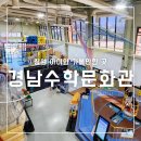 창원중앙중학교 | 경남수학문화관 창원 주말 실내 아이와 가볼만한 곳 주차 놀거리