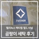 에이스텐트세탁 이미지