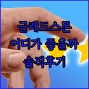 좋을까 더 글래드스톤 센트럴 호텔, CQ 모텔, 하버 세일즈 모터 인 솔직 후기 글래드스톤숙소 호주여행...